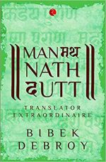 Picture Credit: Rupa